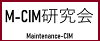 M-CIM研究会